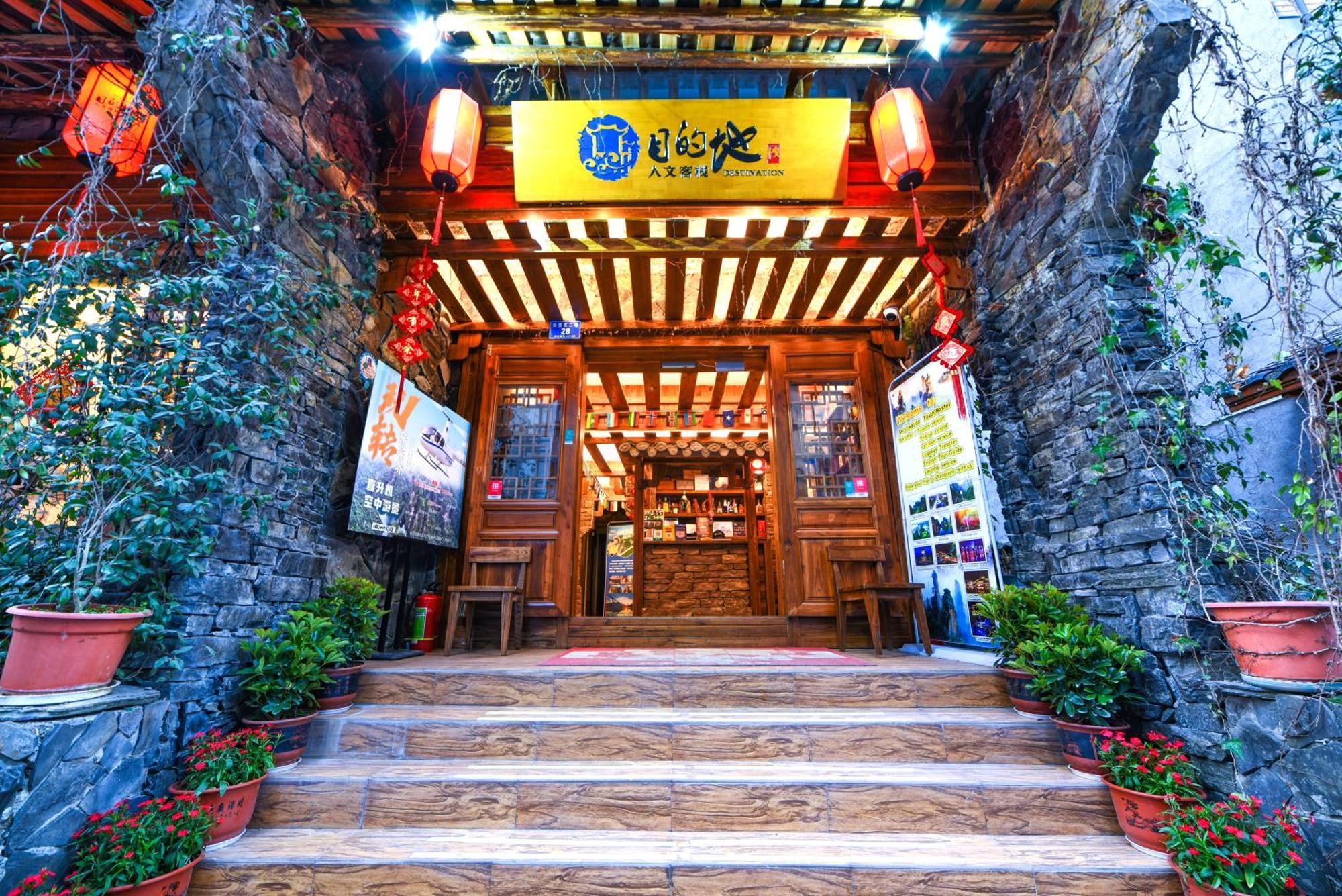 Destination Youth Hostel Чжанцзяцзе Экстерьер фото